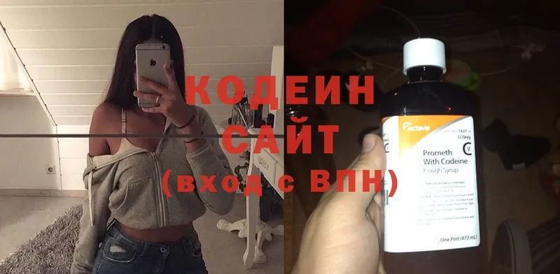 omg рабочий сайт  Нефтегорск  Кодеин Purple Drank 