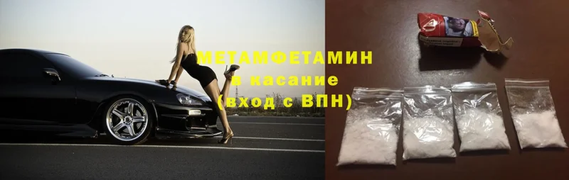 Первитин Methamphetamine  сайты даркнета официальный сайт  Нефтегорск 